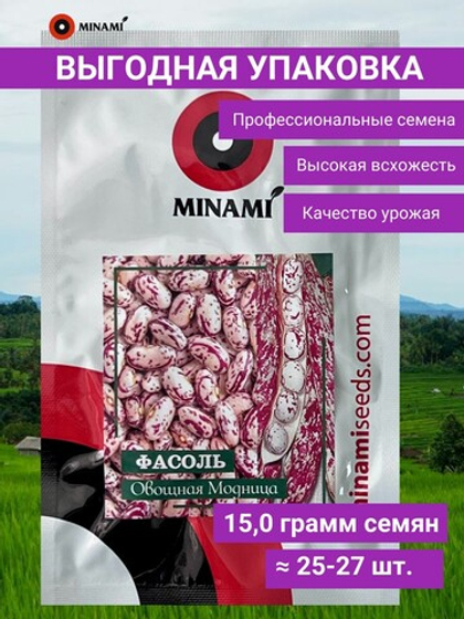 Фасоль Модница 15гр (25-27шт.)