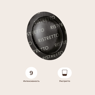 Кофе в капсулах Nespresso Professional GIOSSO ROMA Ristretto 300г (50 капсул)