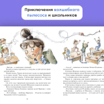 "Чижик всё исправит! Приключения волшебного пылесоса" З.Стадник