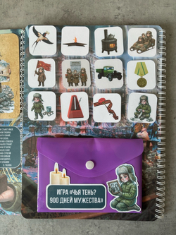 Лэпбук "Блокадный Ленинград"