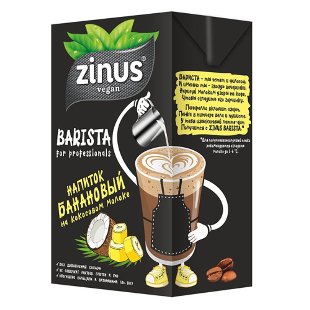 Молоко растительное Zinus Barista кокос-банан 1л