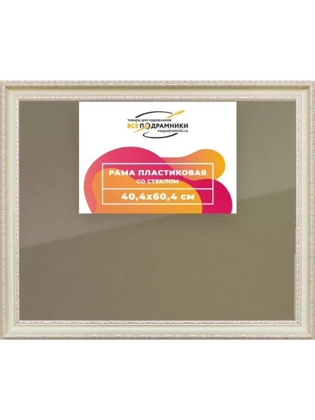Рамка 40x60 для постера и фотографий