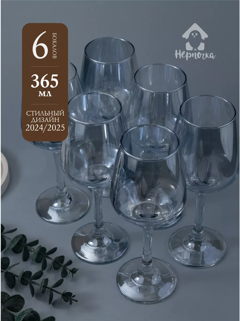 Набор бокалов для вина, 365 мл, 6 шт. Голубые