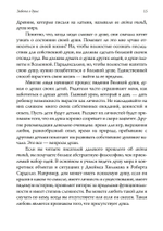 Забота о душе. Руководство по развитию глубины и святости повседневной жизни. 2 издание