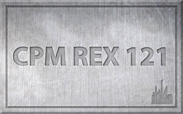 Сталь CPM Rex 121 – характеристики, химический состав.