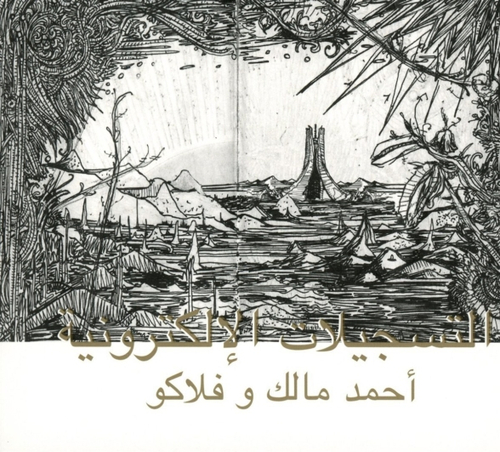 Ahmed Malek - The Electronic Tapes  - Habibi Funk