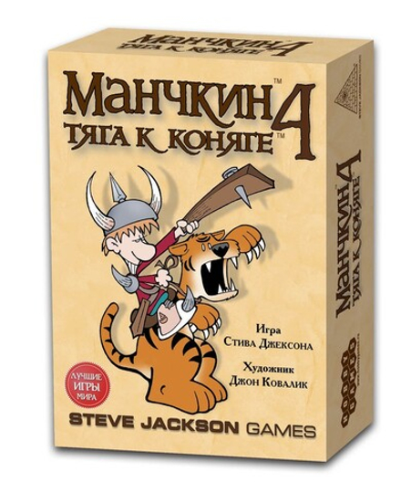 Настольная игра "Манчкин 4. Тяга к коняге"