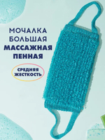 Мочалка_двойная широкая БЕЗ ПОРОЛОНА БШК цвета в ассортименте