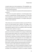 Пост_Тревога