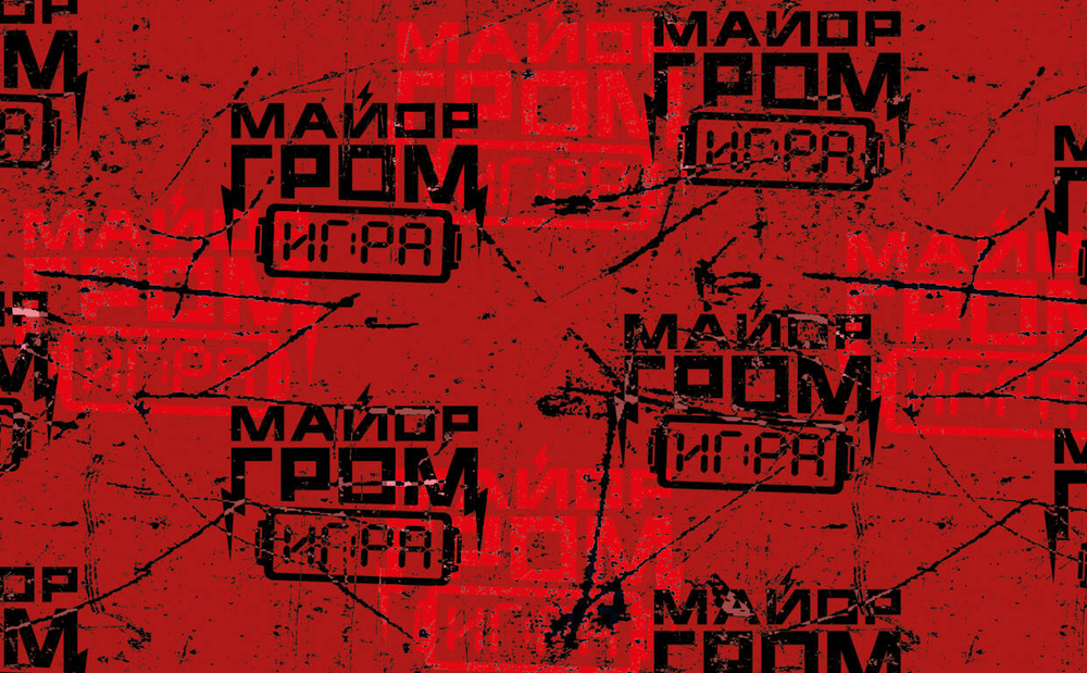 Майор Гром. Кардхолдер (в форме книжки, 215х65 мм) (паттерн)