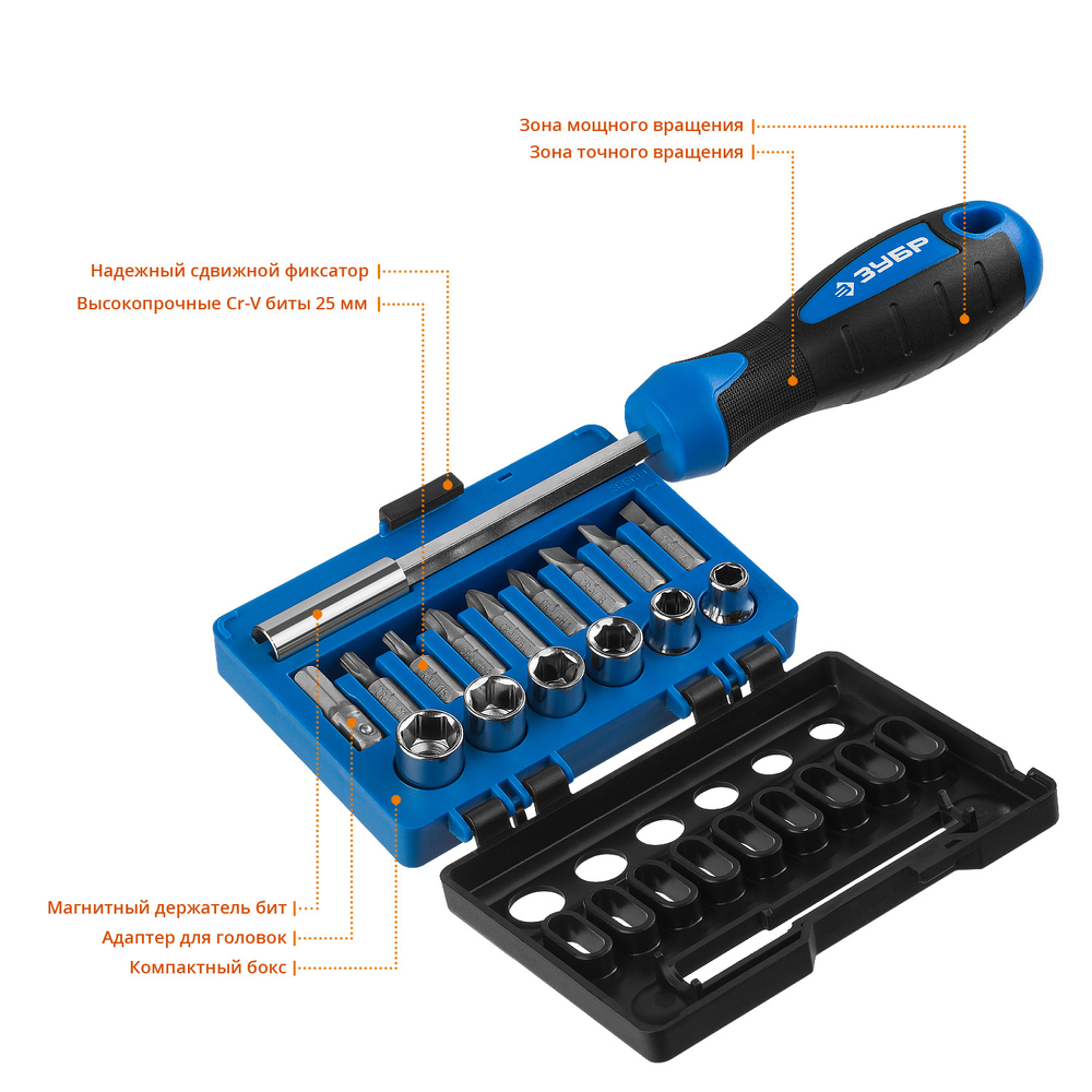ЗУБР Профессионал-Б16 набор: отвертка-битодержатель с насадками 16 шт