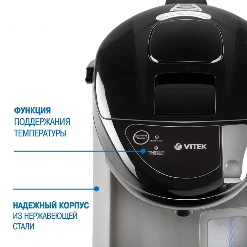 Термопот Vitek VT-1195