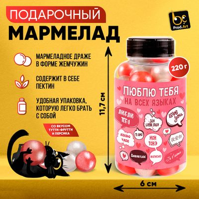 Мармелад в баночках