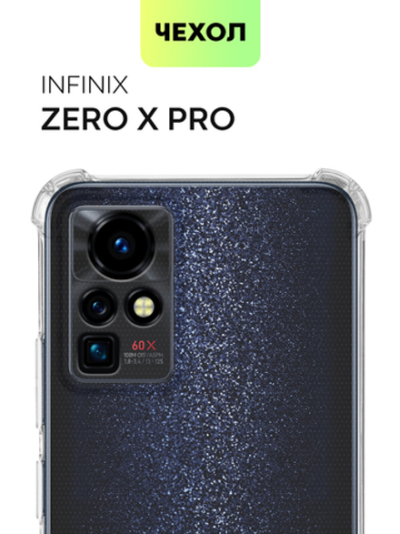 Чехол BROSCORP для Infinix Zero X Pro оптом (арт. INF-ZEROXPRO-HARD-TPU-TRANSPARENT)