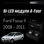 Bi led линзы 3.0 для фар Ford Focus II 2008 - 2011, би лед линзы Statlight A-Four, комплект 2 шт