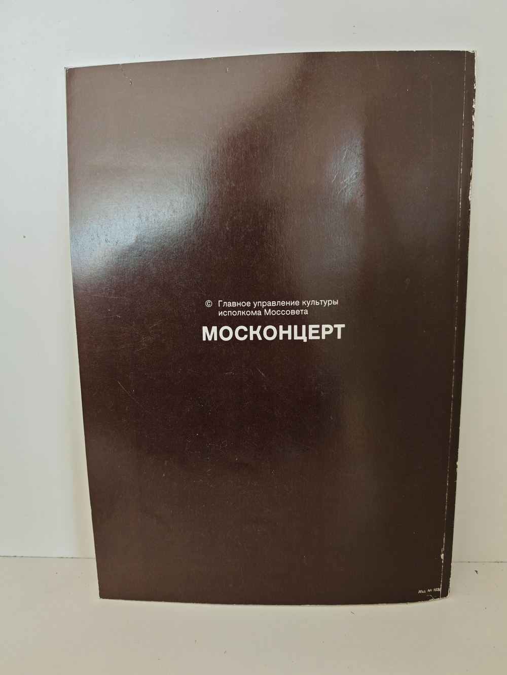 Иосиф Кобзон. Альбом