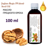Масло грецкого ореха / Juglans Regia (Walnut ) Seed Oil