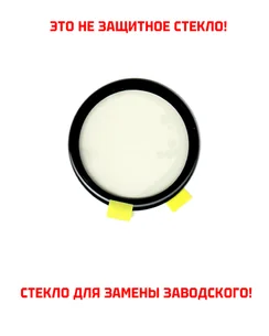 Стекло под переклейку для Huawei Watch D