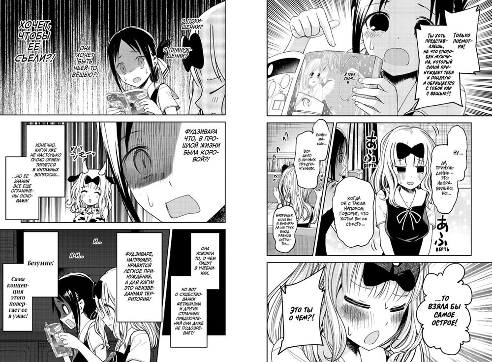 Манга Госпожа Кагуя: В любви как на войне. Любовная битва двух гениев. Том 2