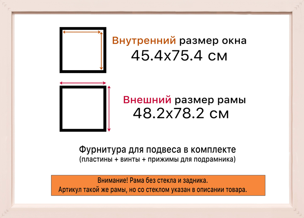 Рамка 45x75 для постера и фотографий RPS0852314-03(M82Y)
