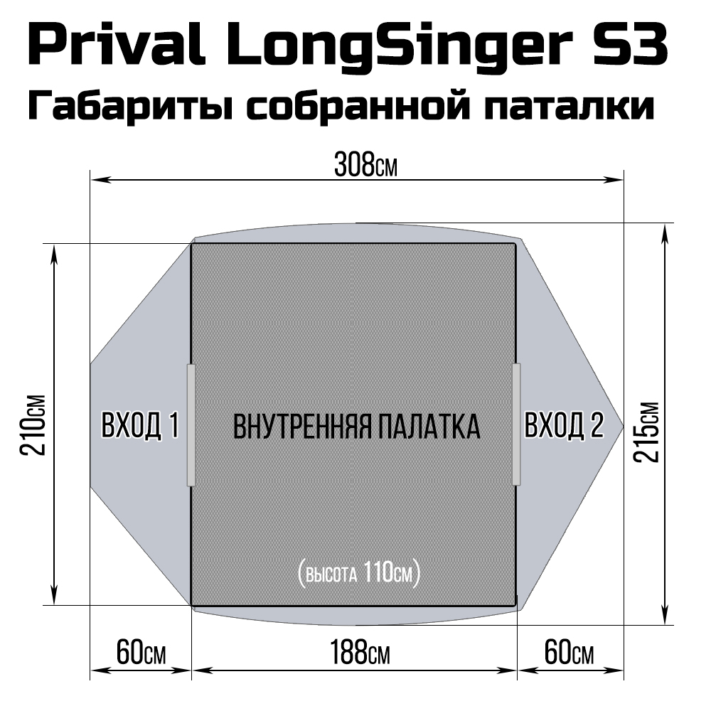 Палатка 3-местная трекинговая Prival LongSinger S3, голубой