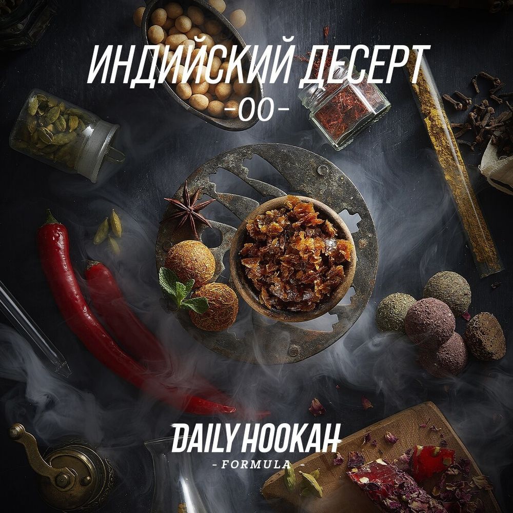 Daily Hookah Индийский десерт 60 гр.