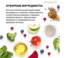 Уценка! Повр.упак./ Сухой корм Premier ягненок с индейкой для собак мелких пород