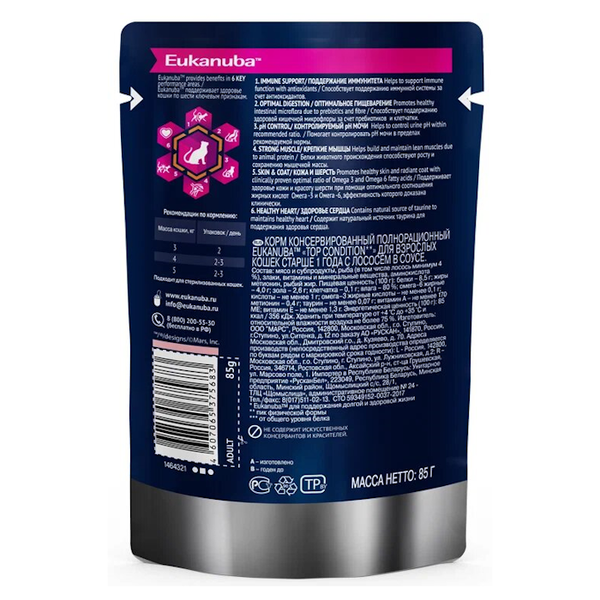 Пауч Eukanuba Adult Top Condition для взрослых кошек, с лососем в соусе