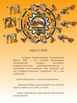 Угловая шлифовальная машина аккумуляторная 76 мм Li-Ion 20В INGCO CAGLI76012 INDUSTRIAL С НДС