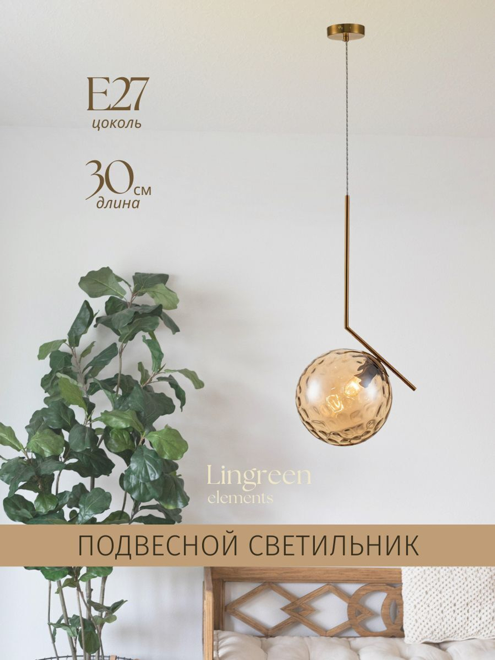 Люстра потолочная, люстра подвесная, потолочный светильник, подвесной светильник, 30*25*66,5см, E27