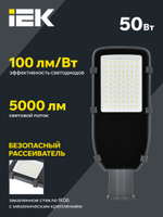 Светильник LED консольный ДКУ 1002-50Д 5000К IP65 серый IEK