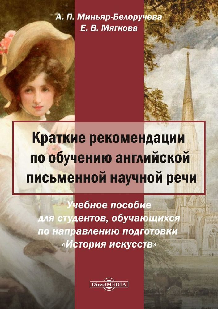 Мультимедийное учебное пособие. Развитие речи. — купить по ФГОС | Учебный стандарт