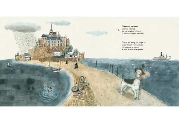 Чего не бывает? Чему не бывать? 23 французские народные загадки