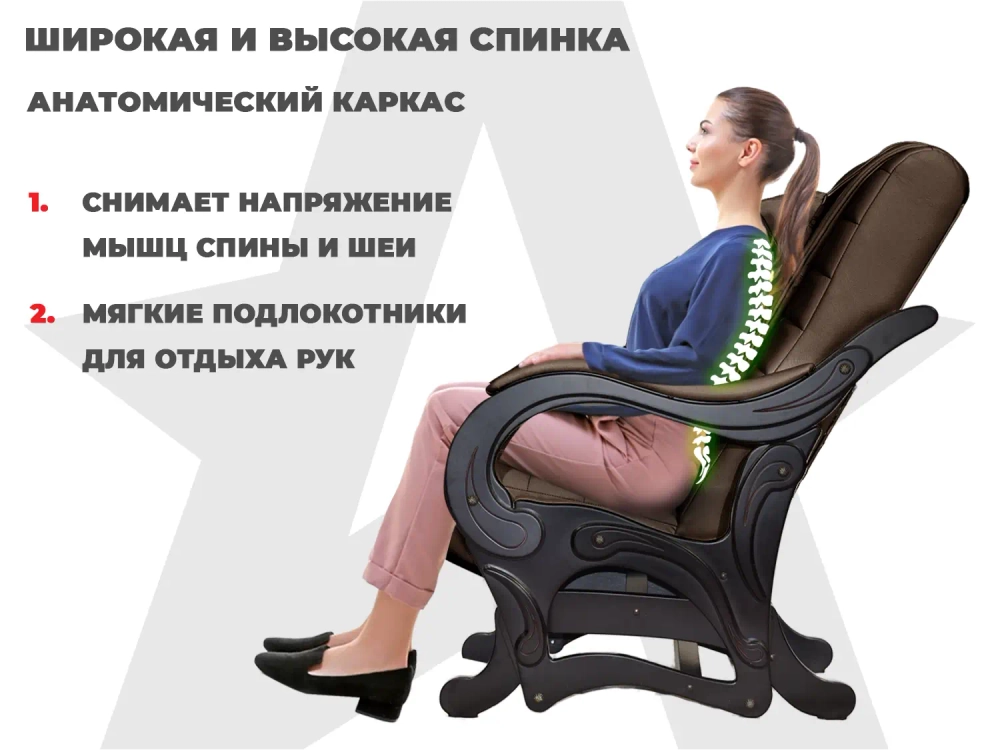 Массажное кресло глайдер EGO BALANCE Шоколад