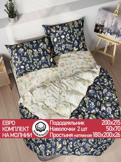 Постельное белье перкаль Сказка "Ботаника/Ботаника" евро  Наволочка 50х70 см 2 шт Простынь на резинке 180x200 см Пододеяльник 200x215 см