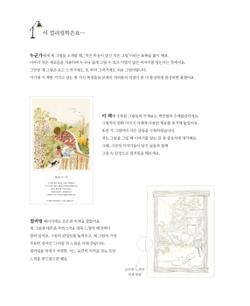 Four Seasons. Coloring Book