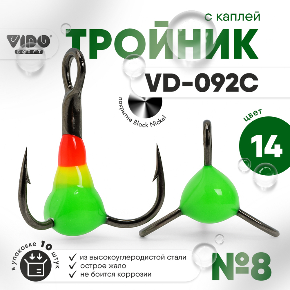 Тройник "Капля" Vido Craft VD-092C (BN) №8 (10шт/уп)