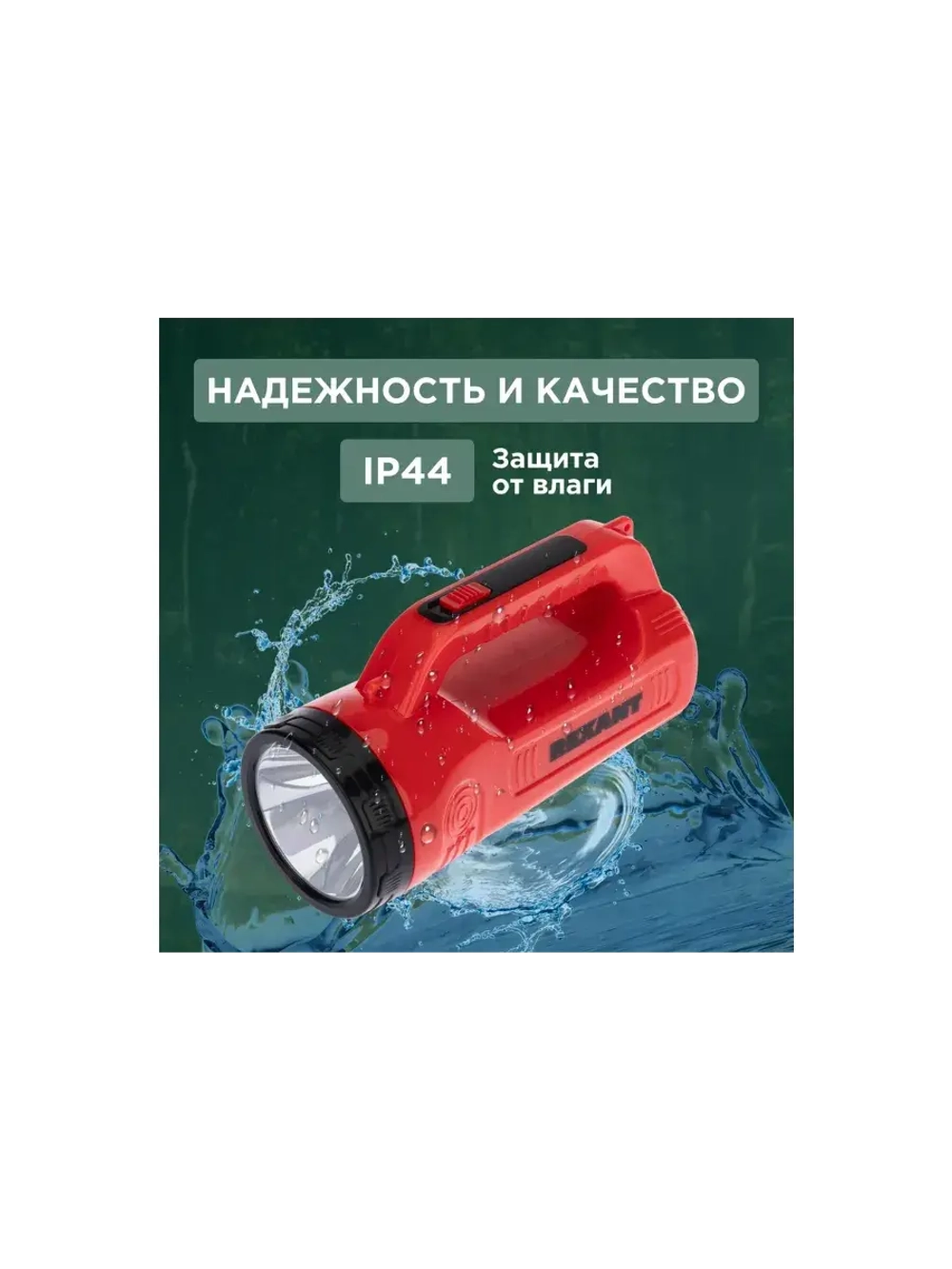 Фонарь прожекторный с встроенной солнечной батареей