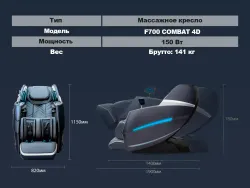 Массажное кресло FUJIMO 氣 Combat 4D Шампань