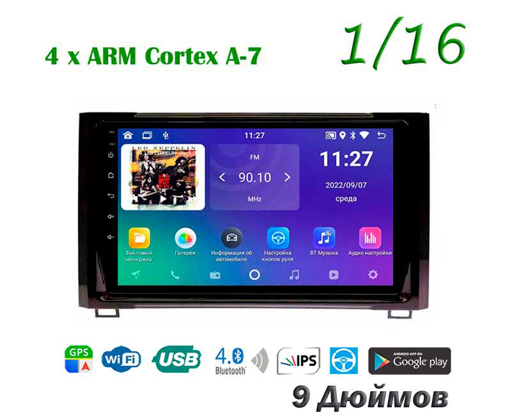 Topway TS7 1+16GB 8 ядер для Toyota Tundra 2014-2020