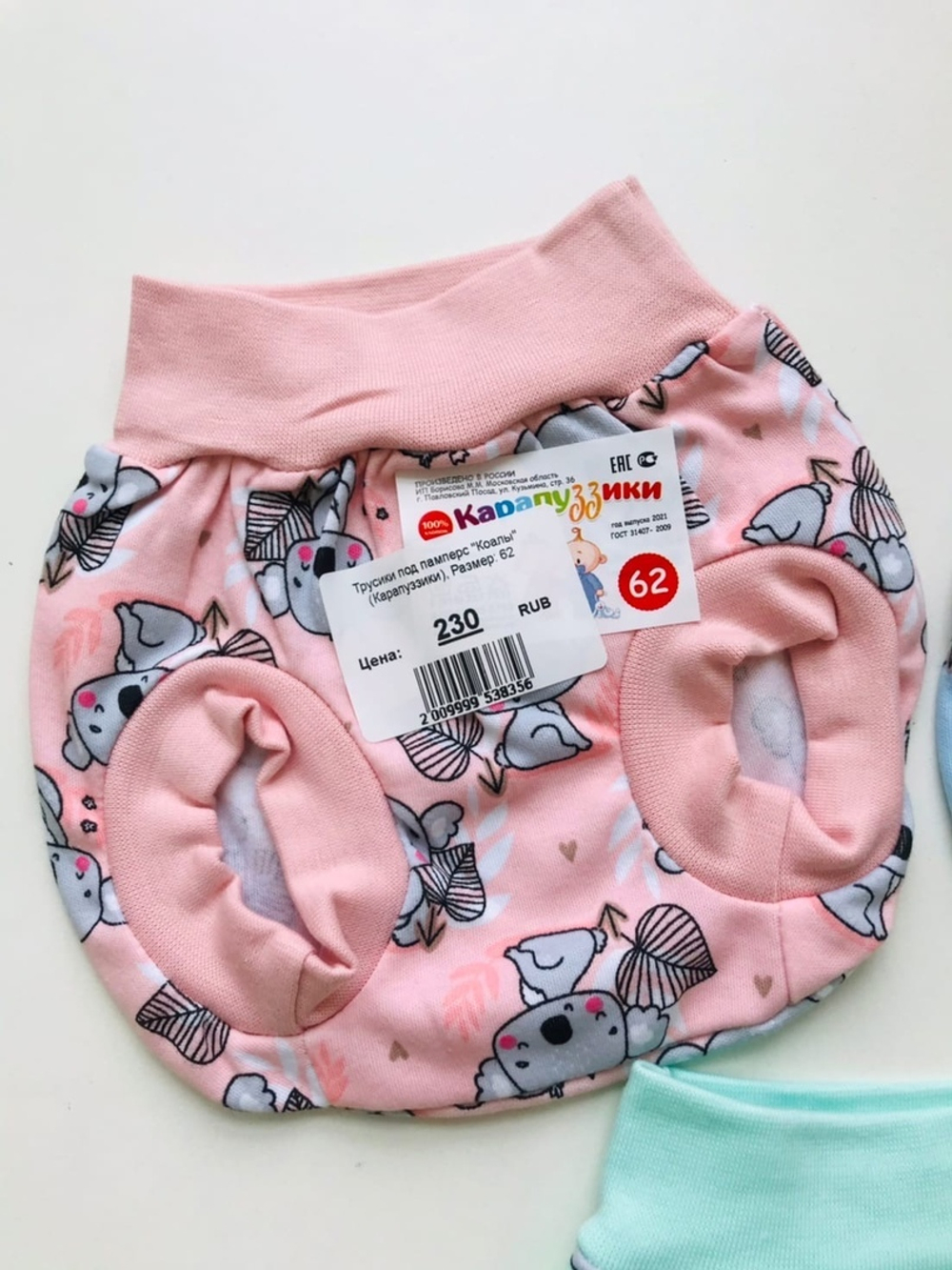 Трусики под памперс "Коалы" (Карапуззики) (Размер: 86)
