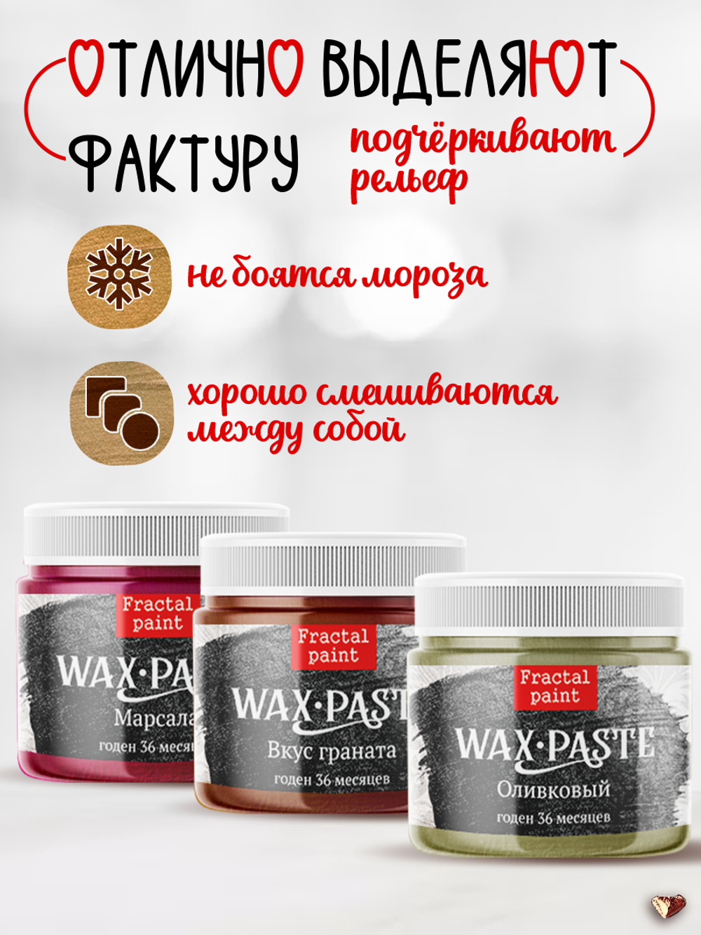 Комбо восковых паста 3х20 мл (марсала+вкус граната+оливковая)