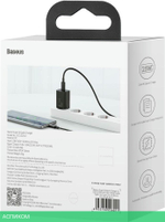 Сетевое зарядное устройство Baseus Super Si 25W EU Black (CCSP020101)