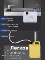 Встроенный кухонный дозатор мыла с удлинительной трубкой длиной 1 метр и силиконовым колпачком