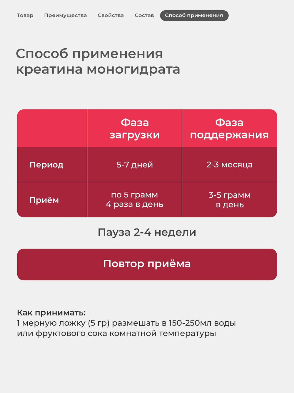 Креатин моногидрат порошок со вкусом малины 300 г / Soul Way / 60 порций