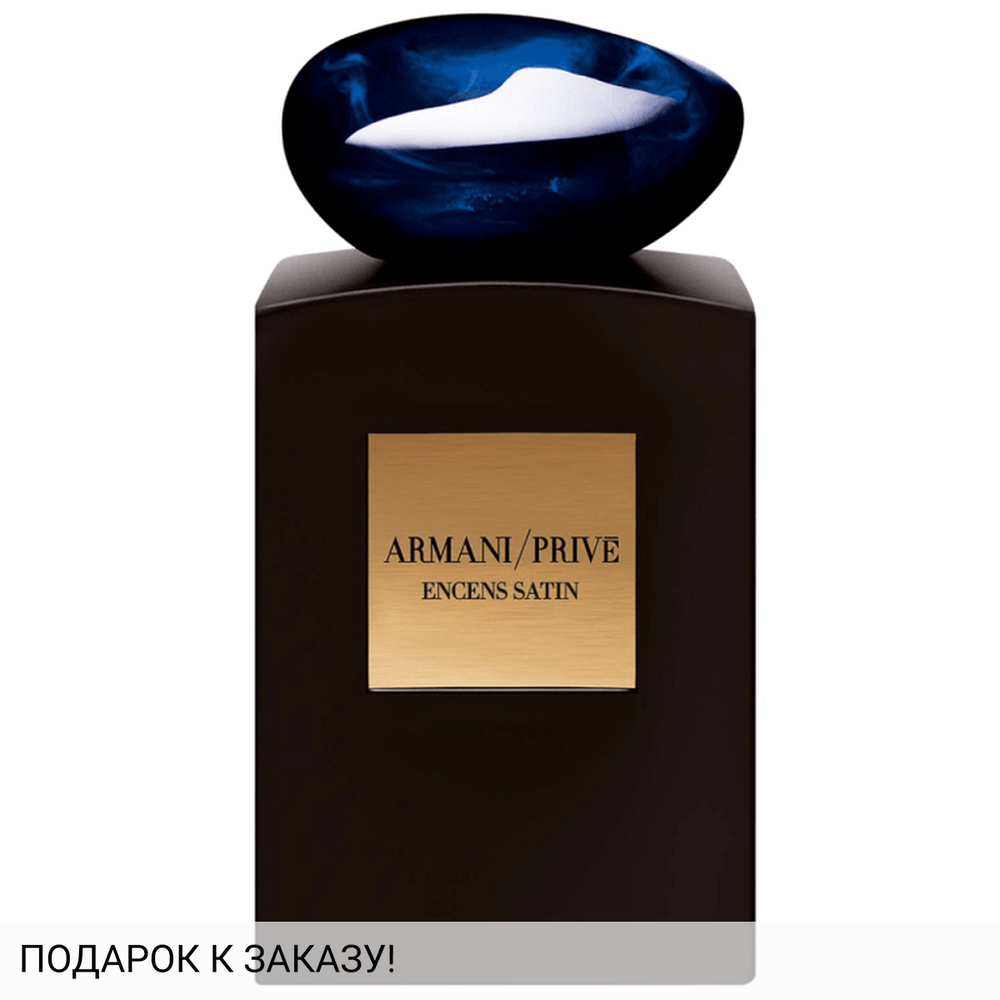 Giorgio Armani Encens Satin