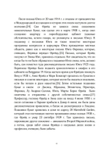 Переписка. Юнг и Фрейд, 2 части (PDF)