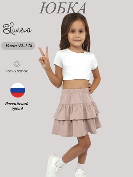 717-11 Юбка для девочки