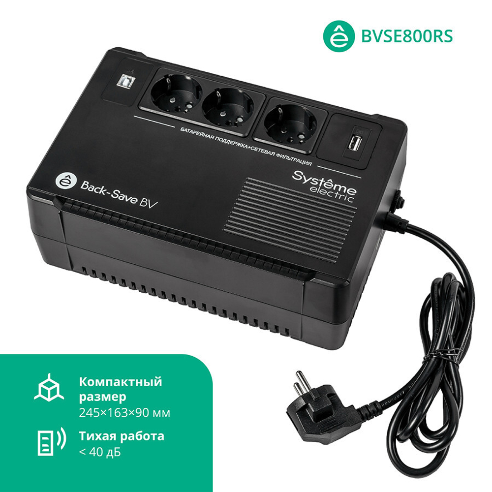 Источник бесперебойного питания  Systeme Electric BVSE800RS