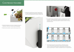 Фитомодуль с автополивом Hydro Falls на 4 растения